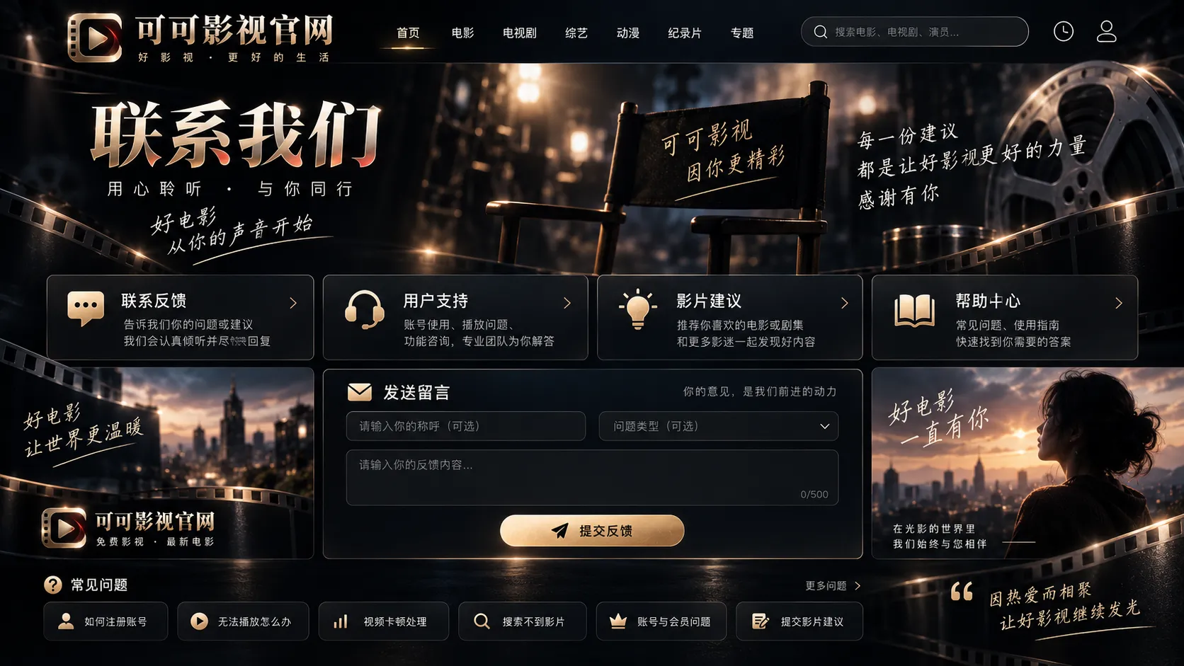 联系与反馈配图
